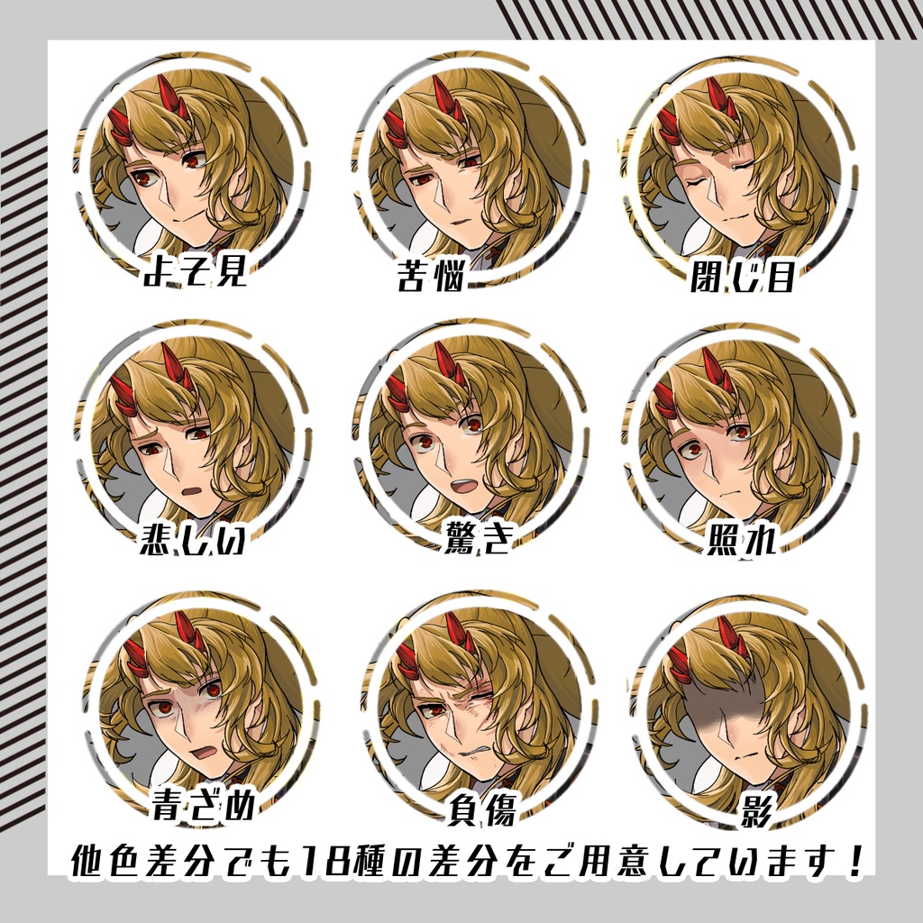 【立ち絵素材133│無料版有】角のある和風鬼系男性(全身・髪色差分あり)