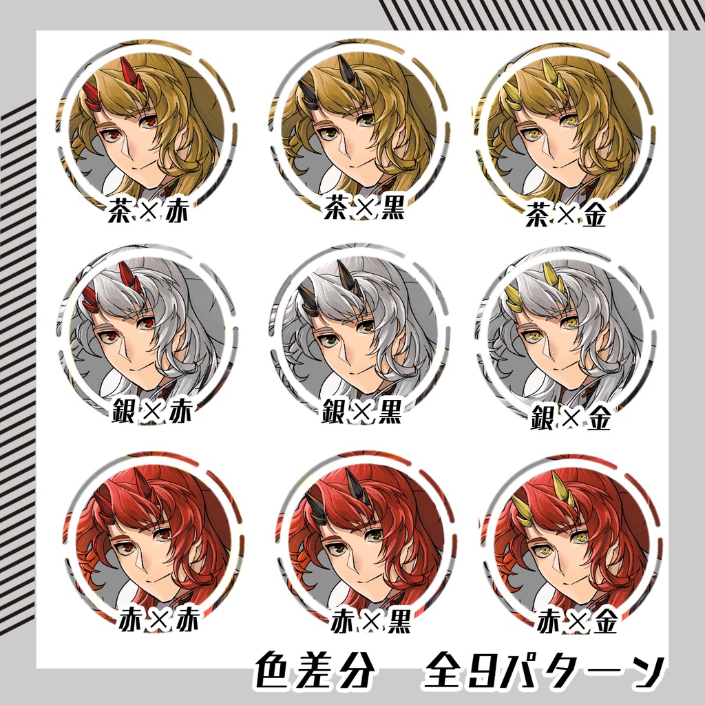 【立ち絵素材133│無料版有】角のある和風鬼系男性(全身・髪色差分あり)