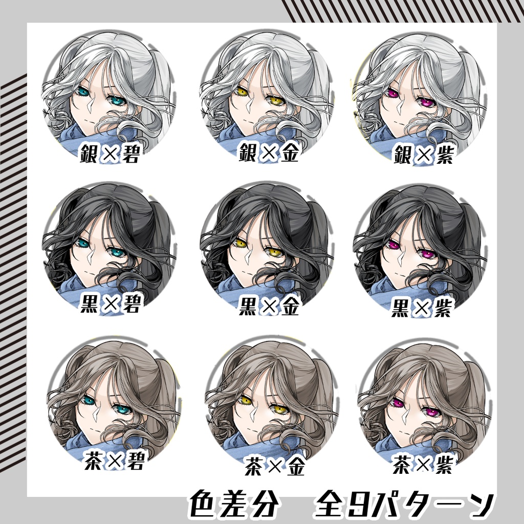 【立ち絵素材134│無料版有】ライトグレーのコートの冬服女性(全身・髪色差分あり)