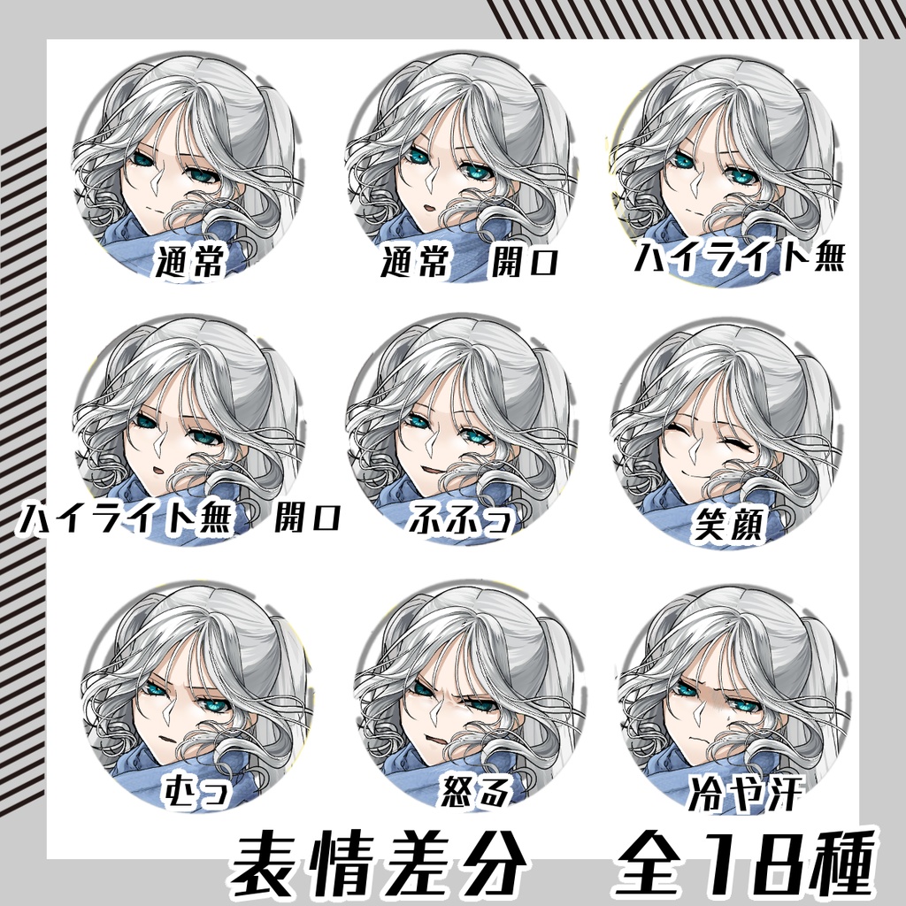 【立ち絵素材134│無料版有】ライトグレーのコートの冬服女性(全身・髪色差分あり)