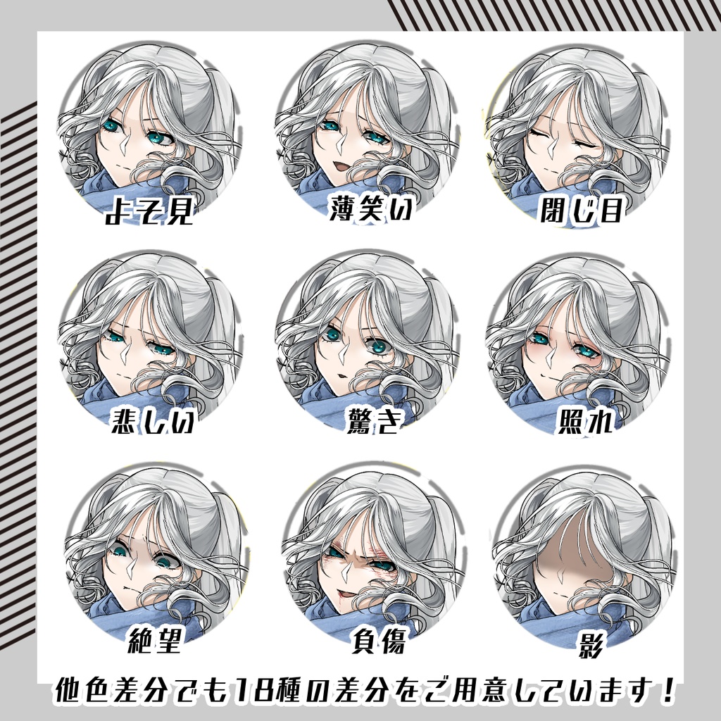 【立ち絵素材134│無料版有】ライトグレーのコートの冬服女性(全身・髪色差分あり)