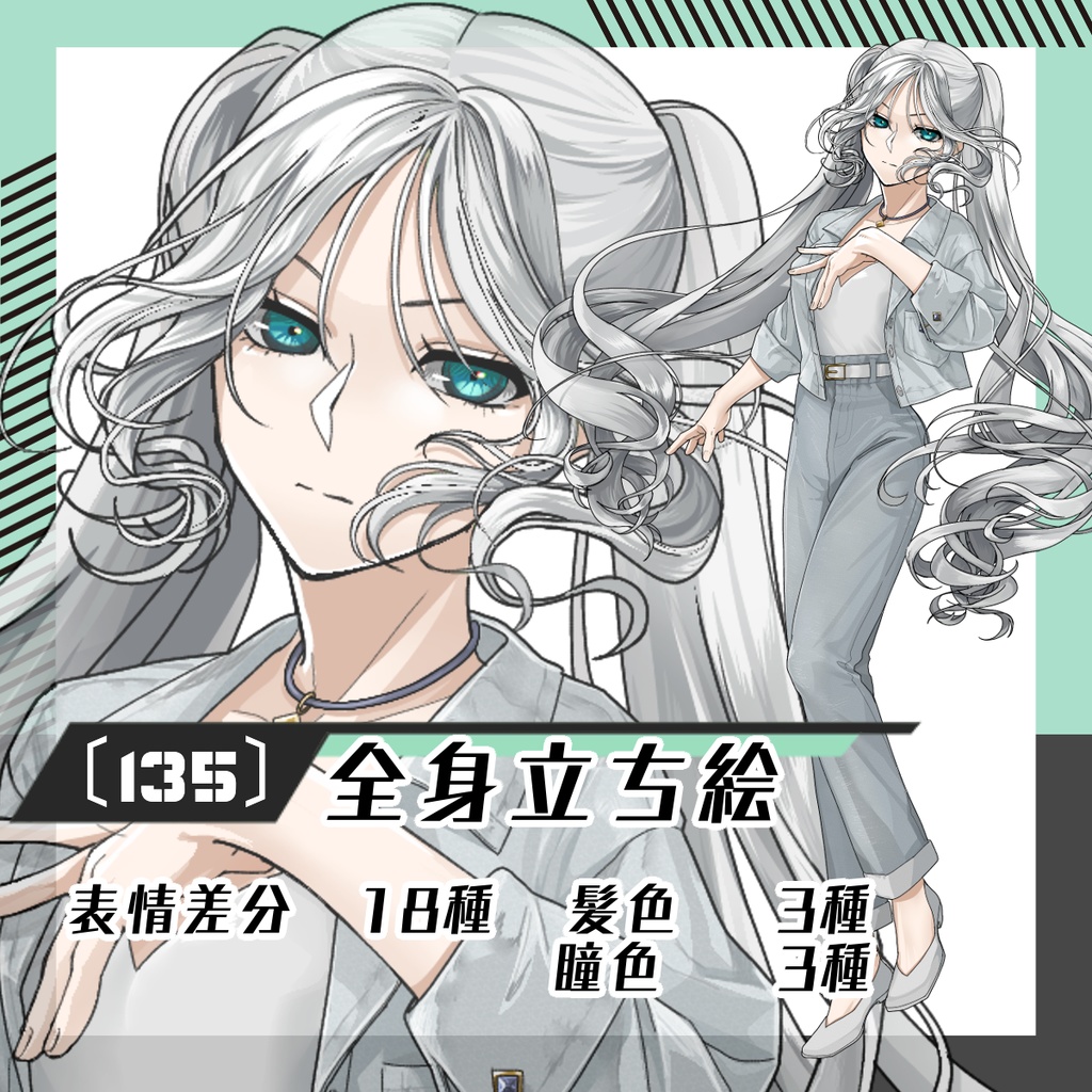 【立ち絵素材135│無料版有】ツインテールの春~夏服女性(全身・髪色差分あり)