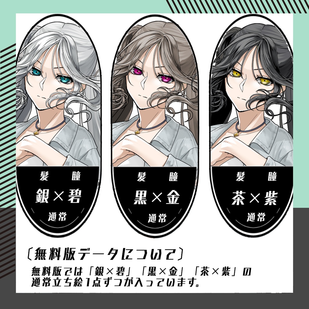 【立ち絵素材135│無料版有】ツインテールの春~夏服女性(全身・髪色差分あり)