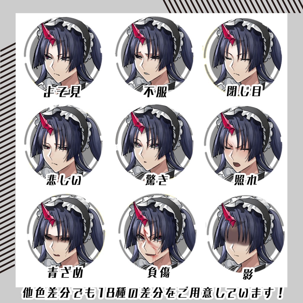 【立ち絵素材136│無料版有】角のある和風鬼系女性(全身・髪色差分あり)