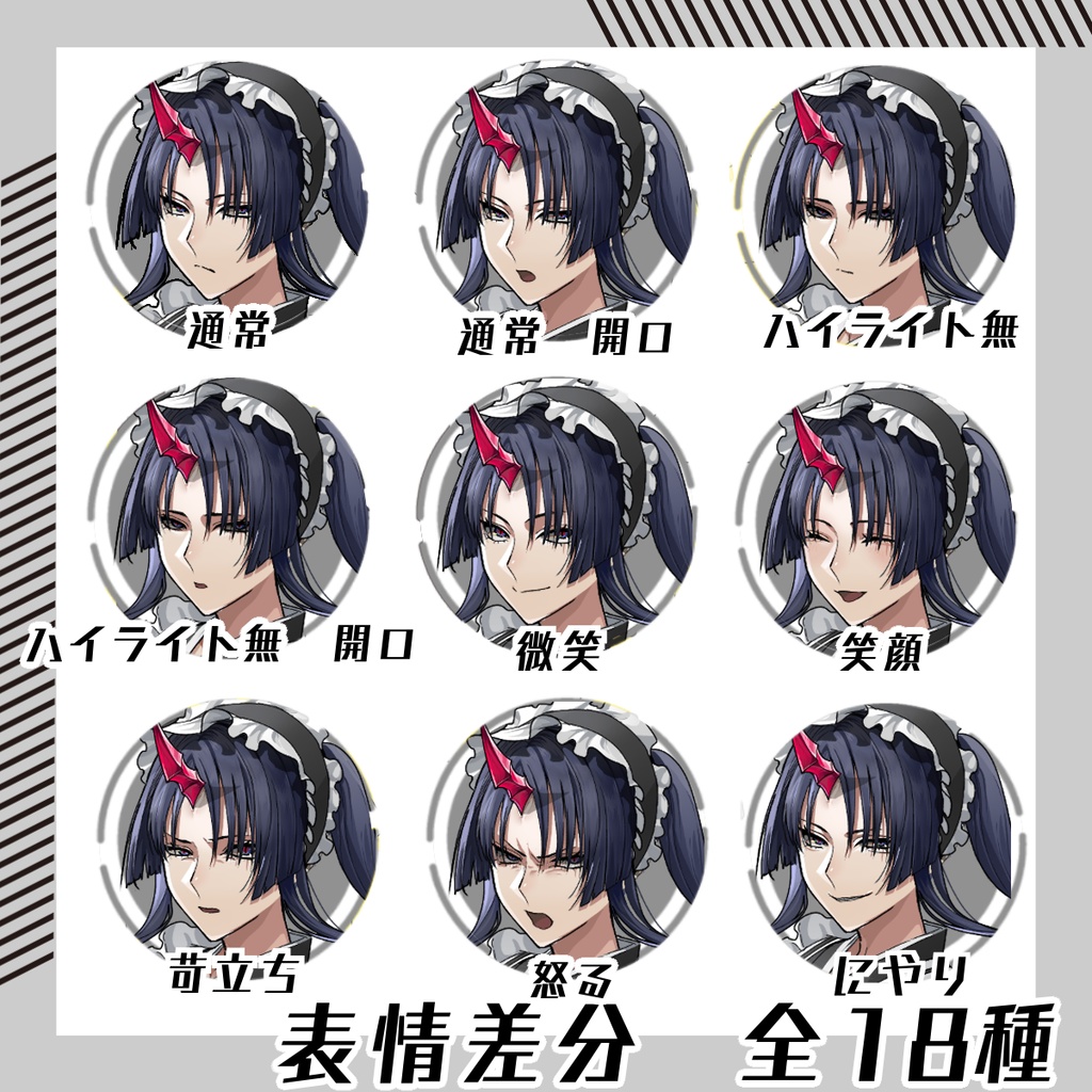 【立ち絵素材136│無料版有】角のある和風鬼系女性(全身・髪色差分あり)