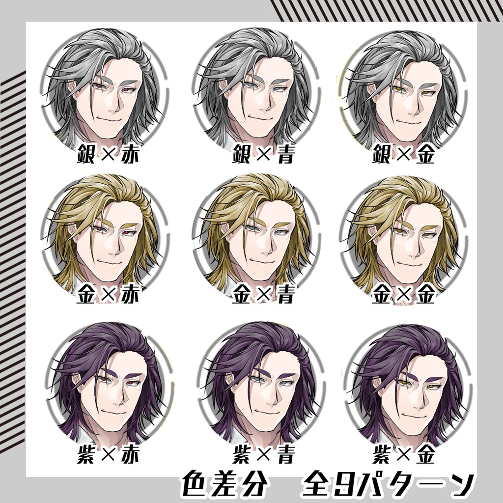 【立ち絵素材138│無料版有】ワイルドな筋肉質男性(全身・髪色差分あり)