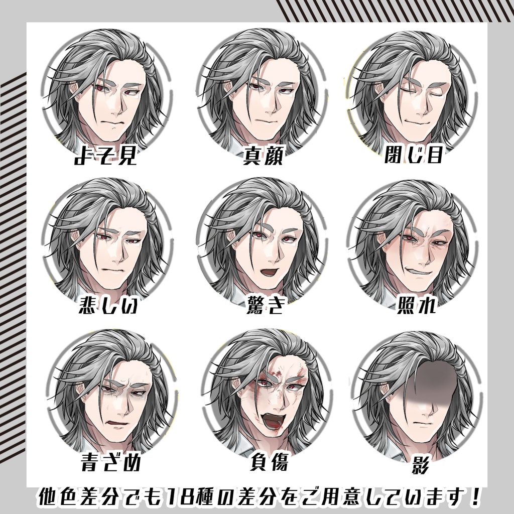 【立ち絵素材138│無料版有】ワイルドな筋肉質男性(全身・髪色差分あり)