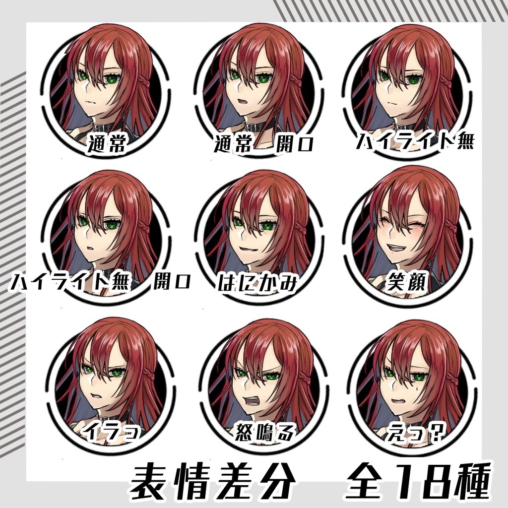 【立ち絵セット10│女性立ち絵セット 各表情差分18種つき】