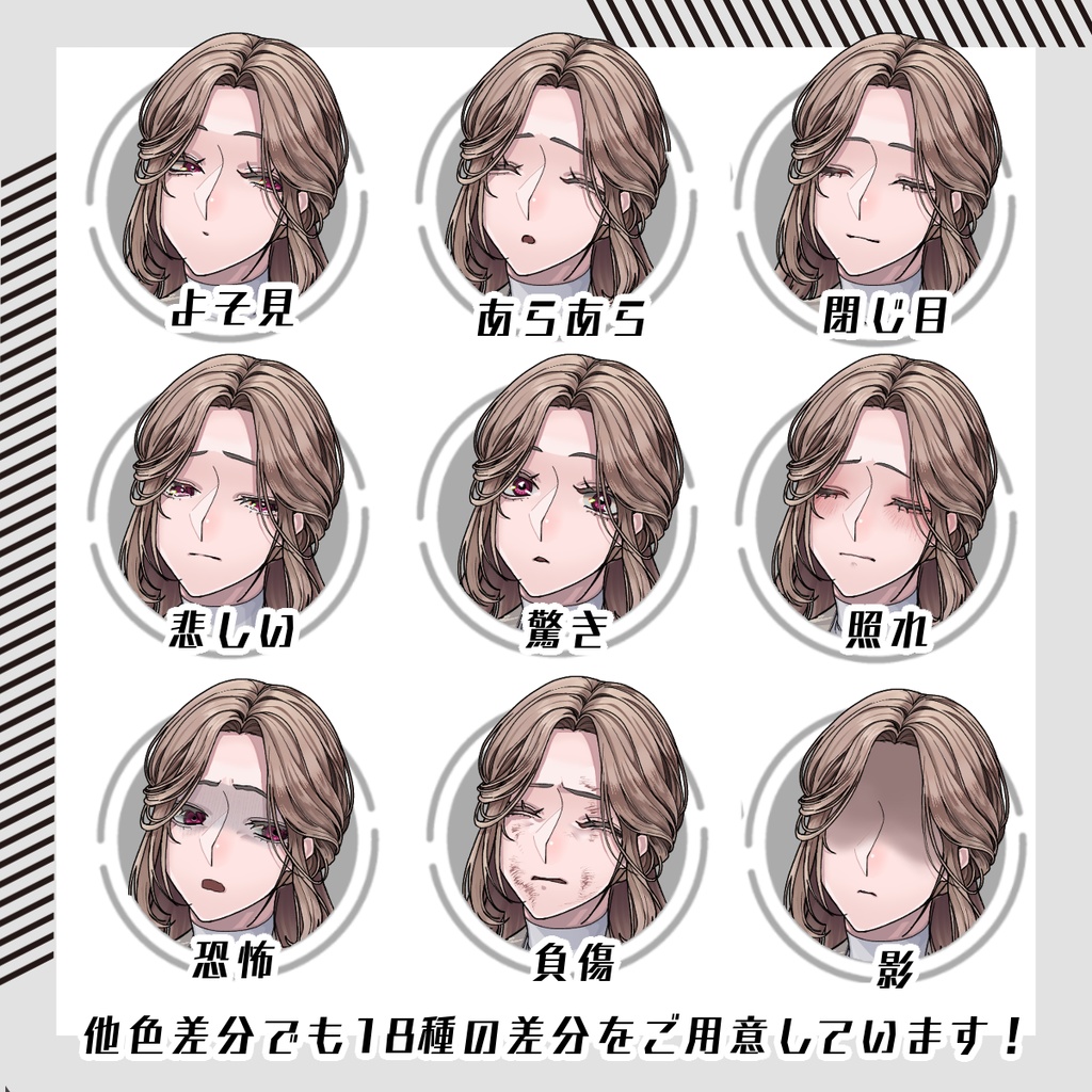 【立ち絵セット10│女性立ち絵セット 各表情差分18種つき】