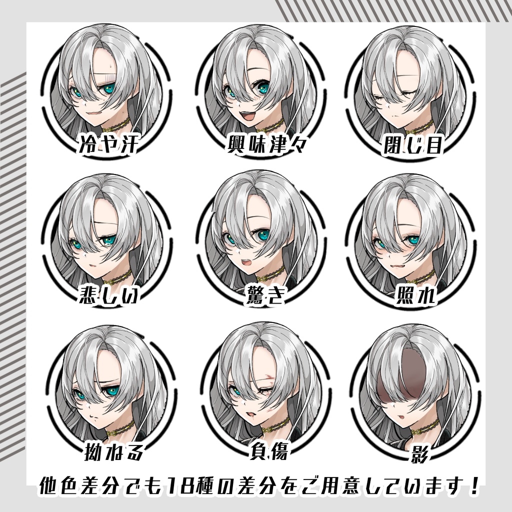 【立ち絵セット10│女性立ち絵セット 各表情差分18種つき】