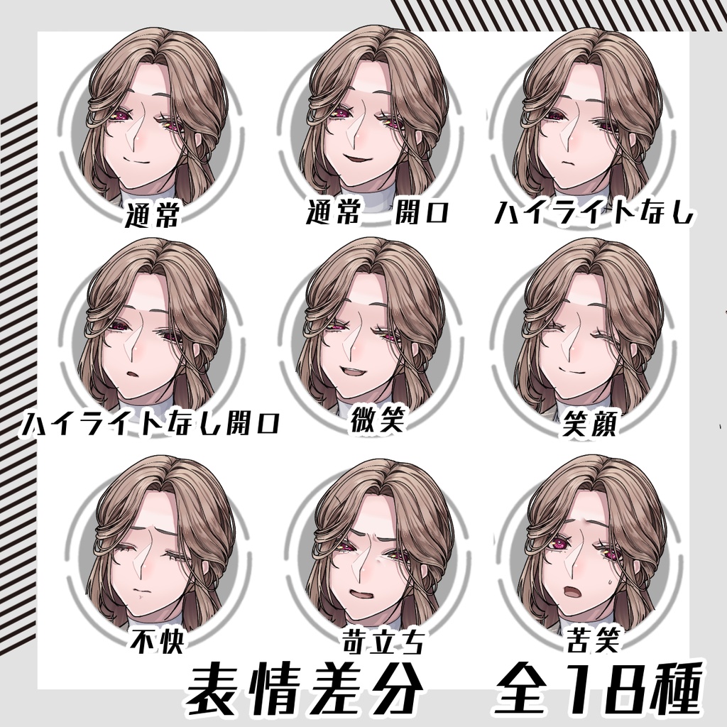 【立ち絵セット10│女性立ち絵セット 各表情差分18種つき】