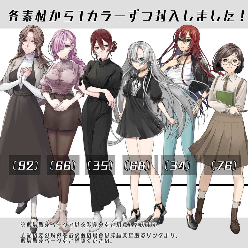 【立ち絵セット10│女性立ち絵セット 各表情差分18種つき】