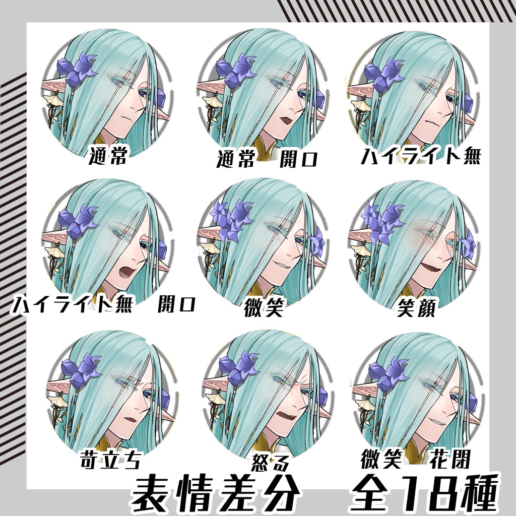 【立ち絵素材139│無料版有】スーパーロングヘアのエルフ男性(全身・髪色差分あり)