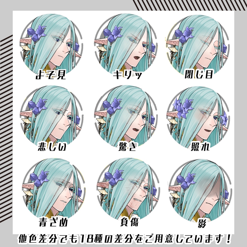 【立ち絵素材139│無料版有】スーパーロングヘアのエルフ男性(全身・髪色差分あり)