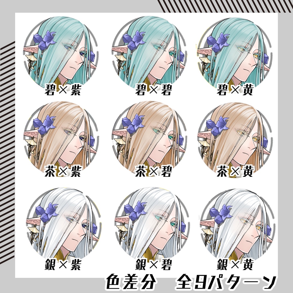 【立ち絵素材139│無料版有】スーパーロングヘアのエルフ男性(全身・髪色差分あり)