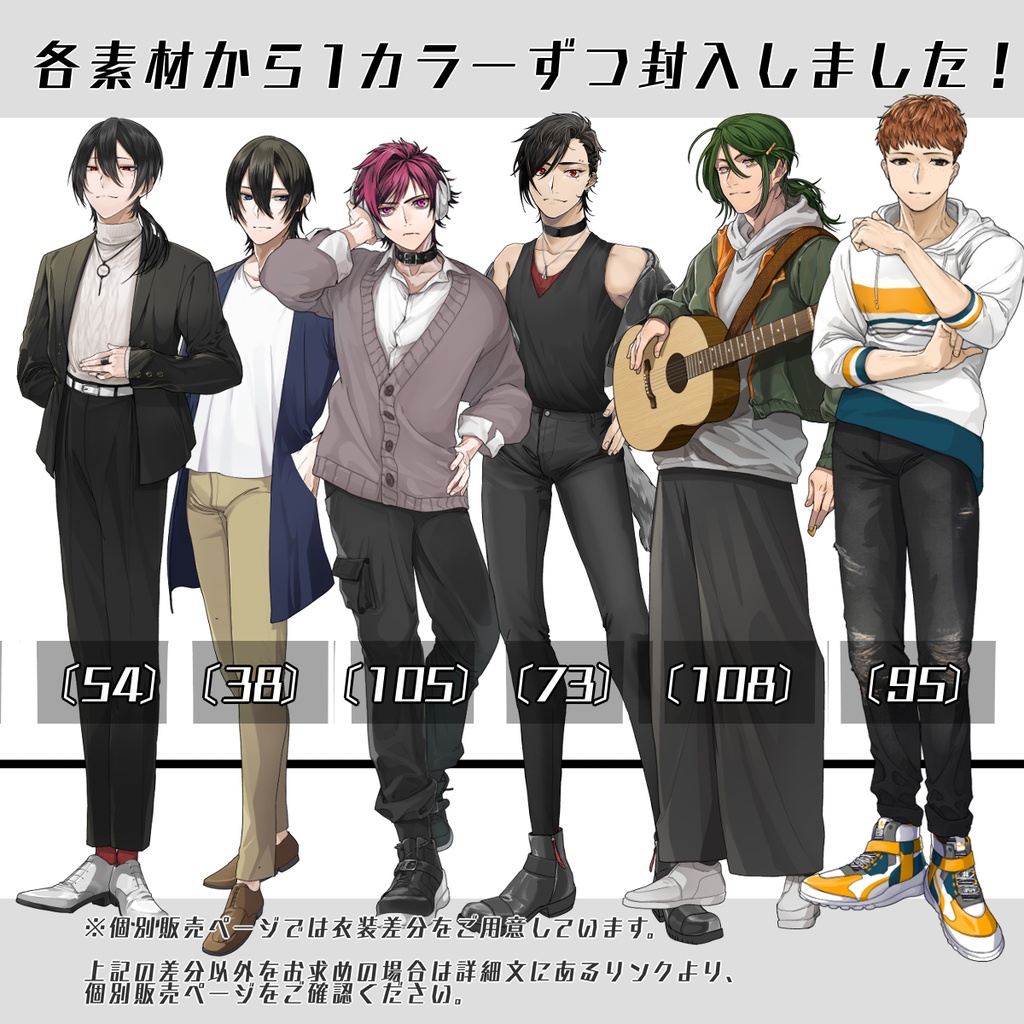 【立ち絵セット11│男性立ち絵セット 各表情差分18種つき】