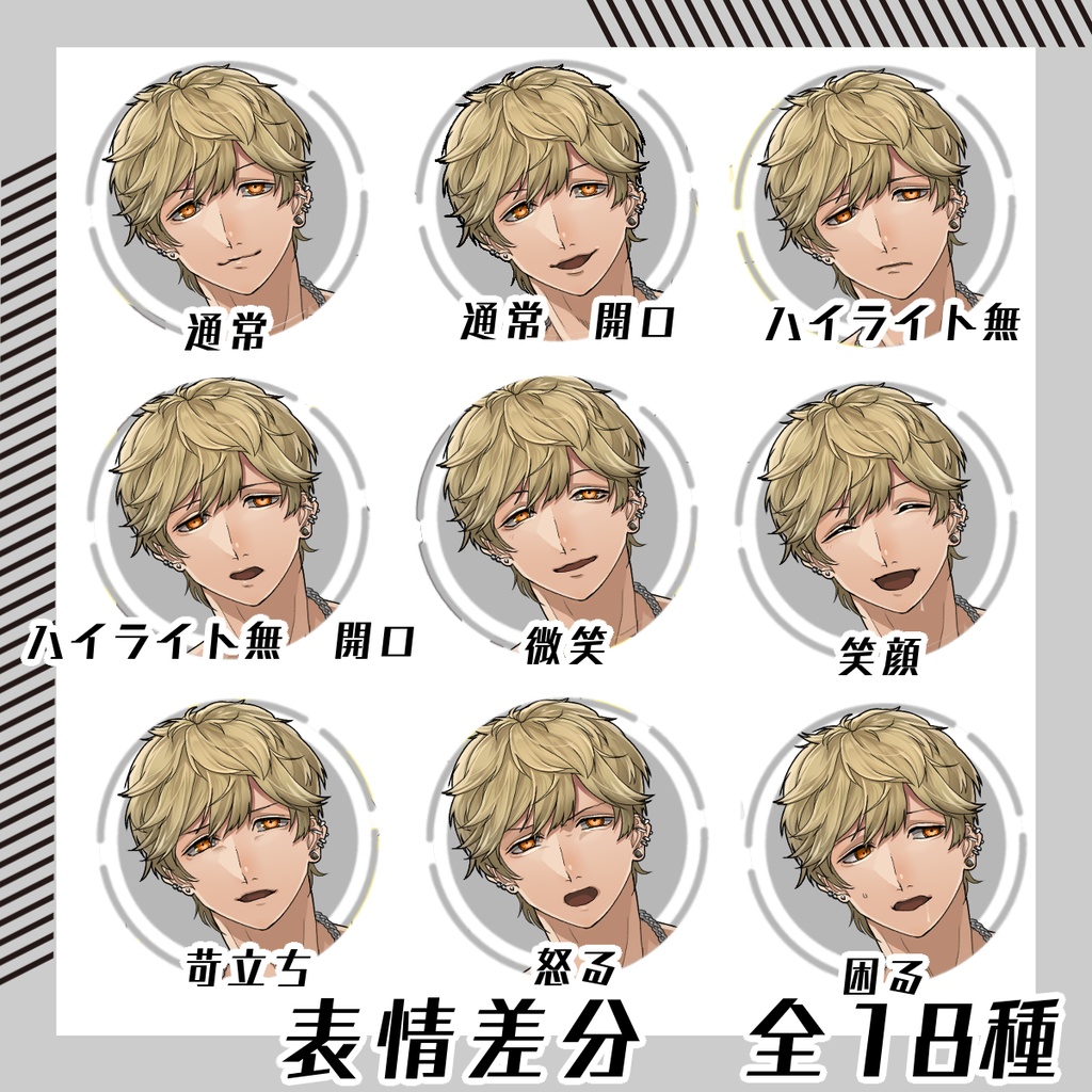 【立ち絵素材141│無料版有】筋肉質なチャラ男(全身・髪色差分あり)