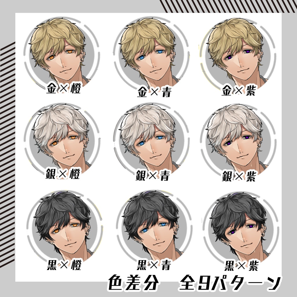 【立ち絵素材141│無料版有】筋肉質なチャラ男(全身・髪色差分あり)