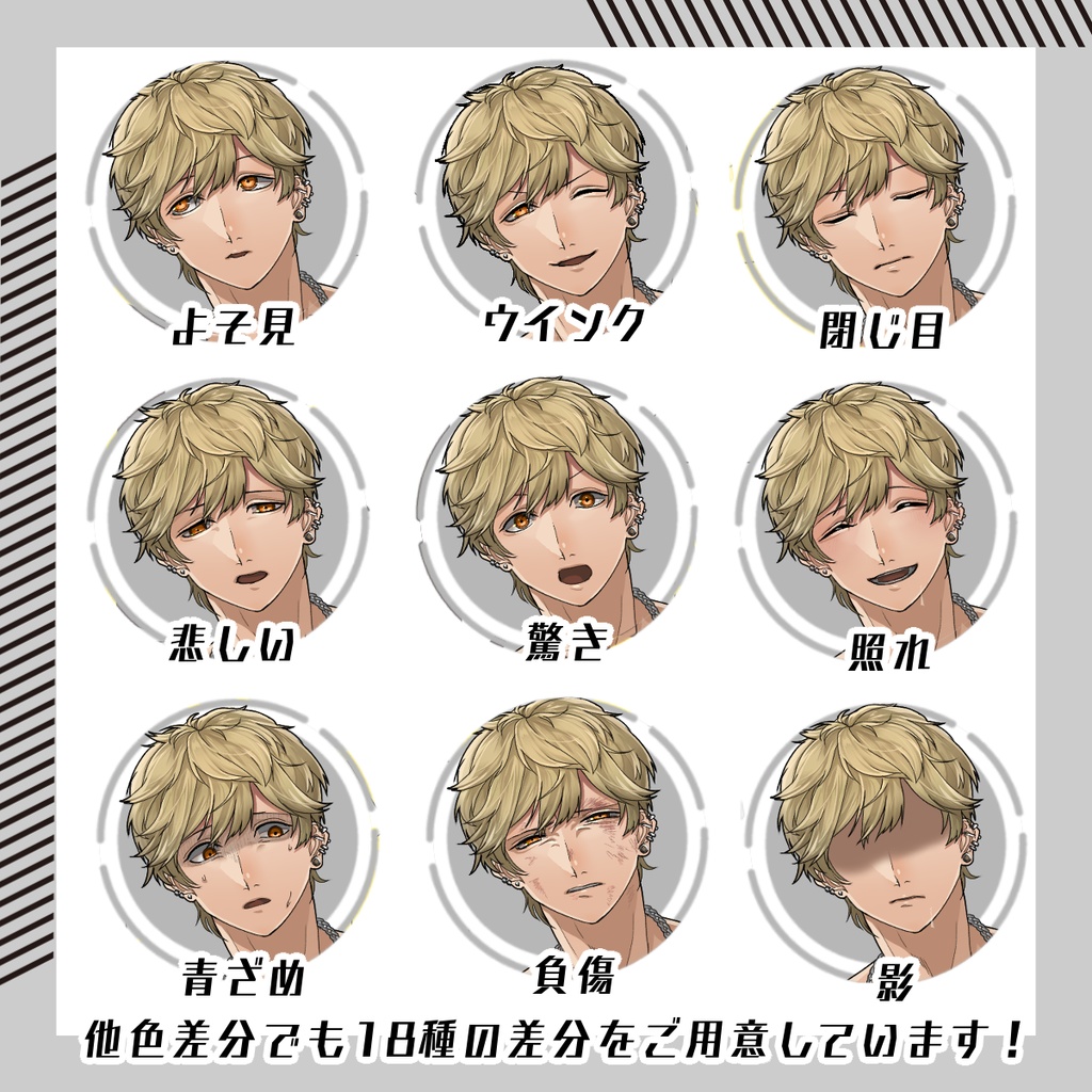 【立ち絵素材141│無料版有】筋肉質なチャラ男(全身・髪色差分あり)