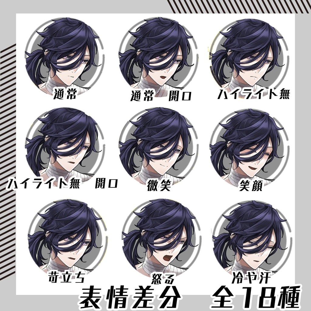 【立ち絵素材142│無料版有】包帯を巻いた画家風男性(全身・髪色差分あり)