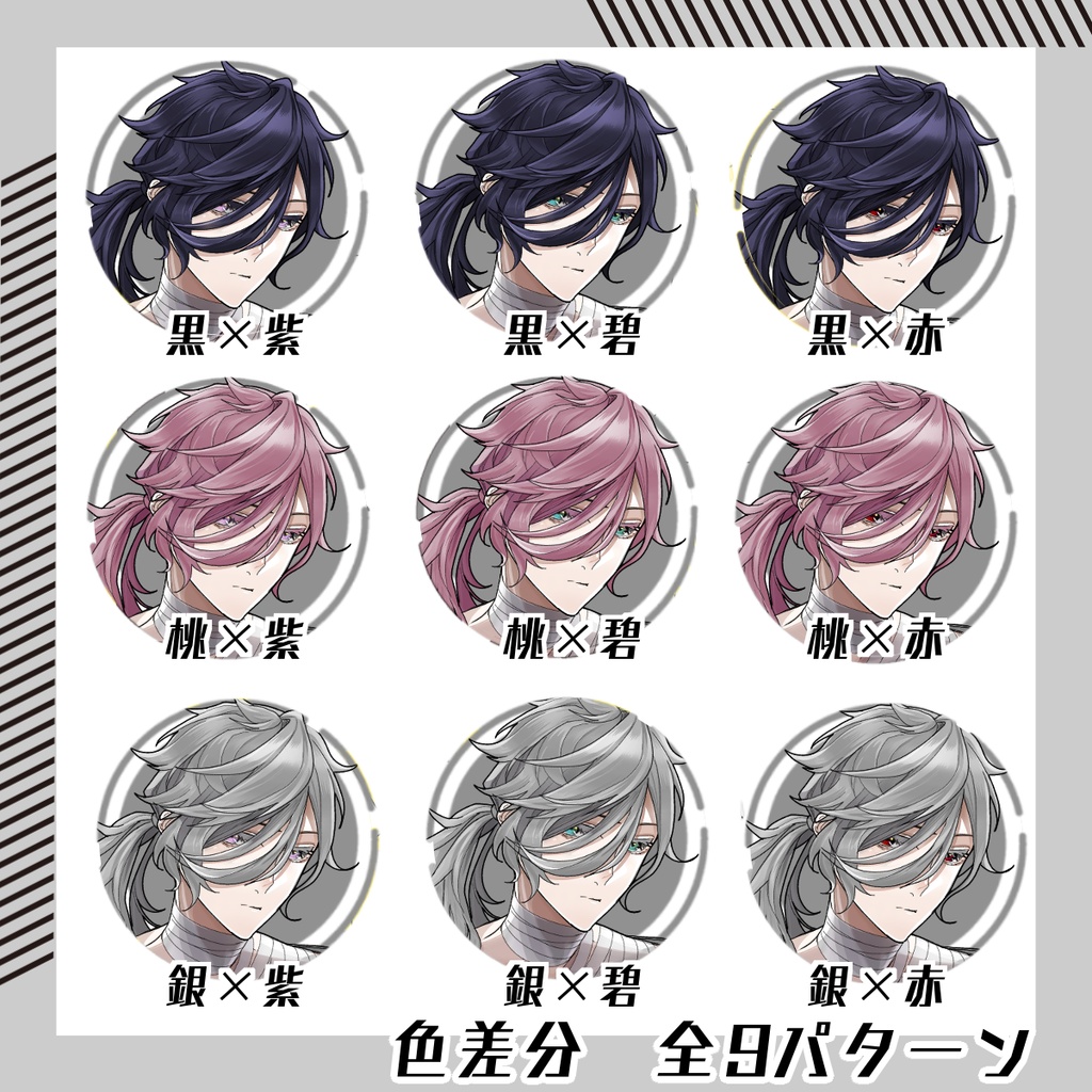 【立ち絵素材142│無料版有】包帯を巻いた画家風男性(全身・髪色差分あり)