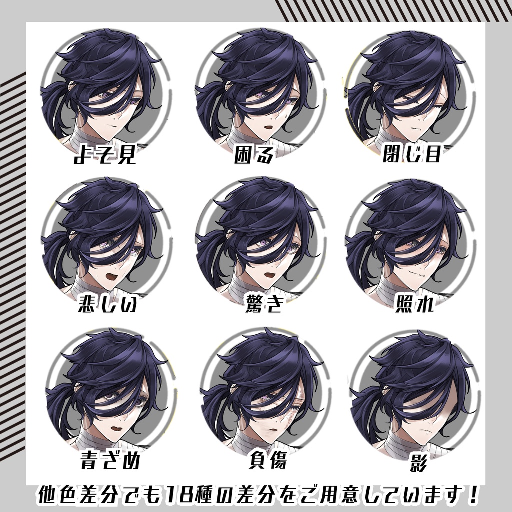 【立ち絵素材142│無料版有】包帯を巻いた画家風男性(全身・髪色差分あり)