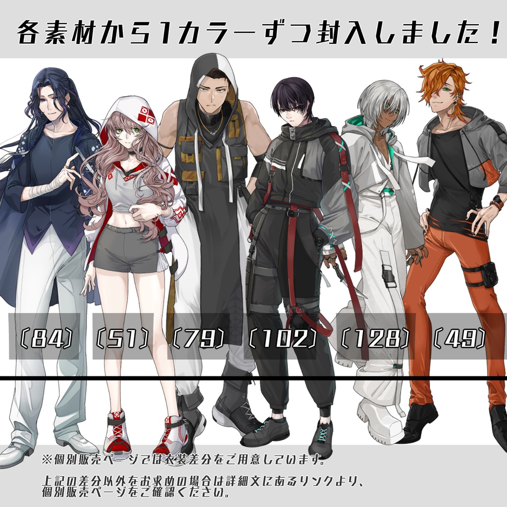 【立ち絵セット12│立ち絵セット 各表情差分18種つき】