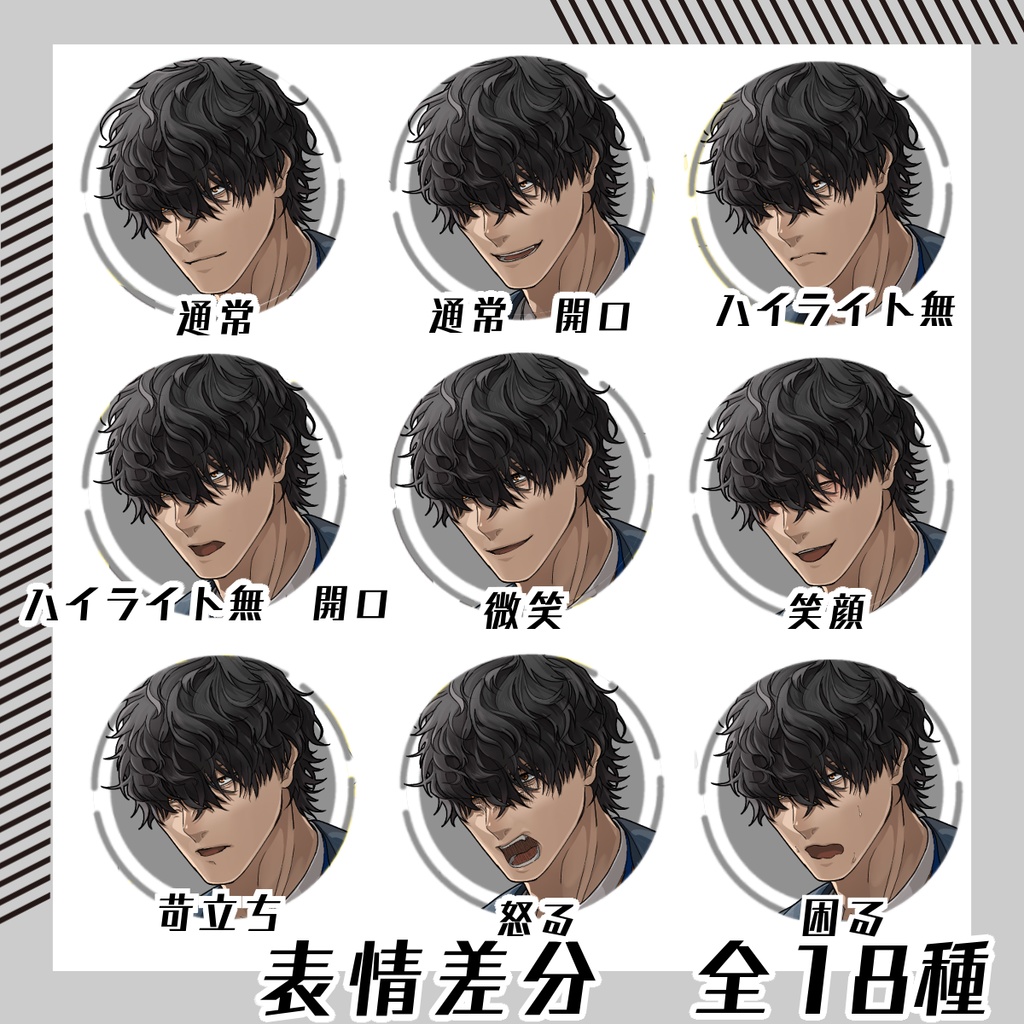 【立ち絵素材143│無料版有】メカクレ男性(全身・髪色差分あり)