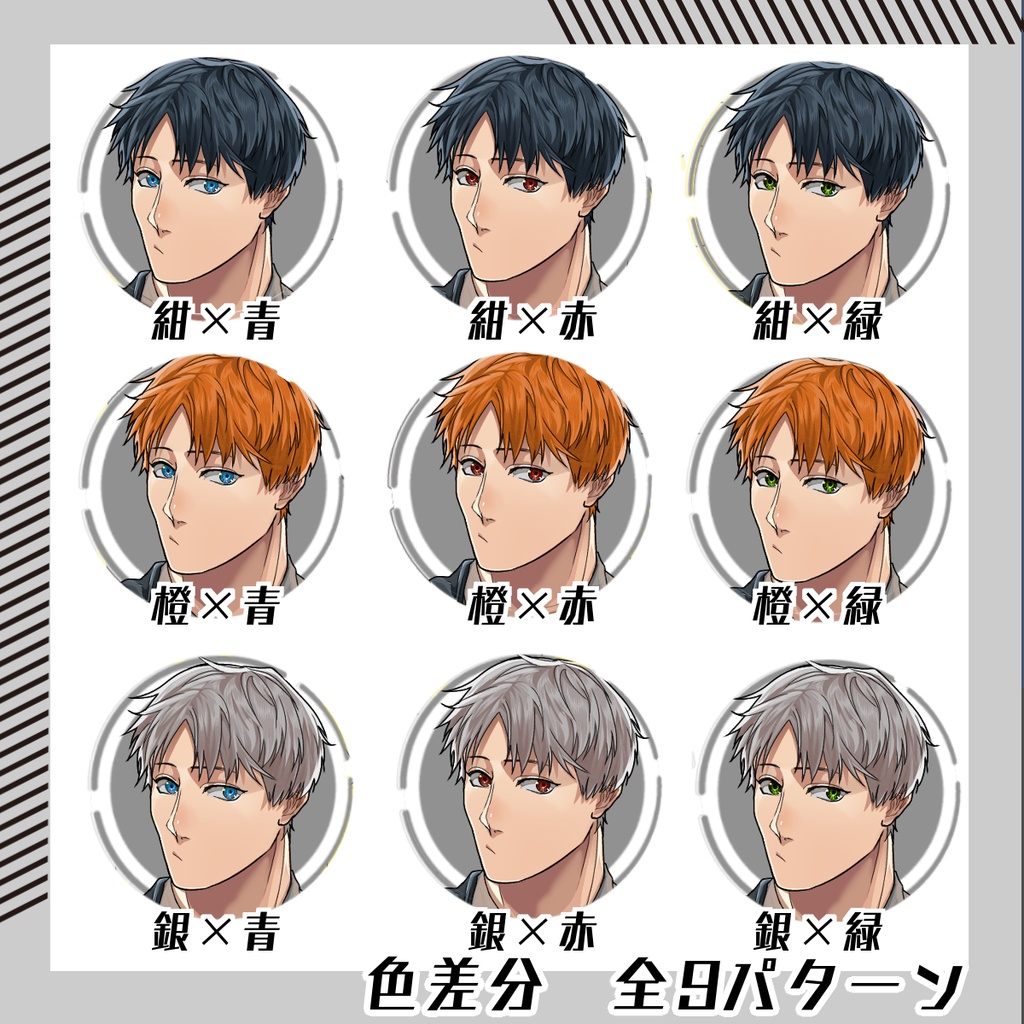 【立ち絵素材144│無料版有】筋肉質なスーツ男性(全身・髪色差分あり)