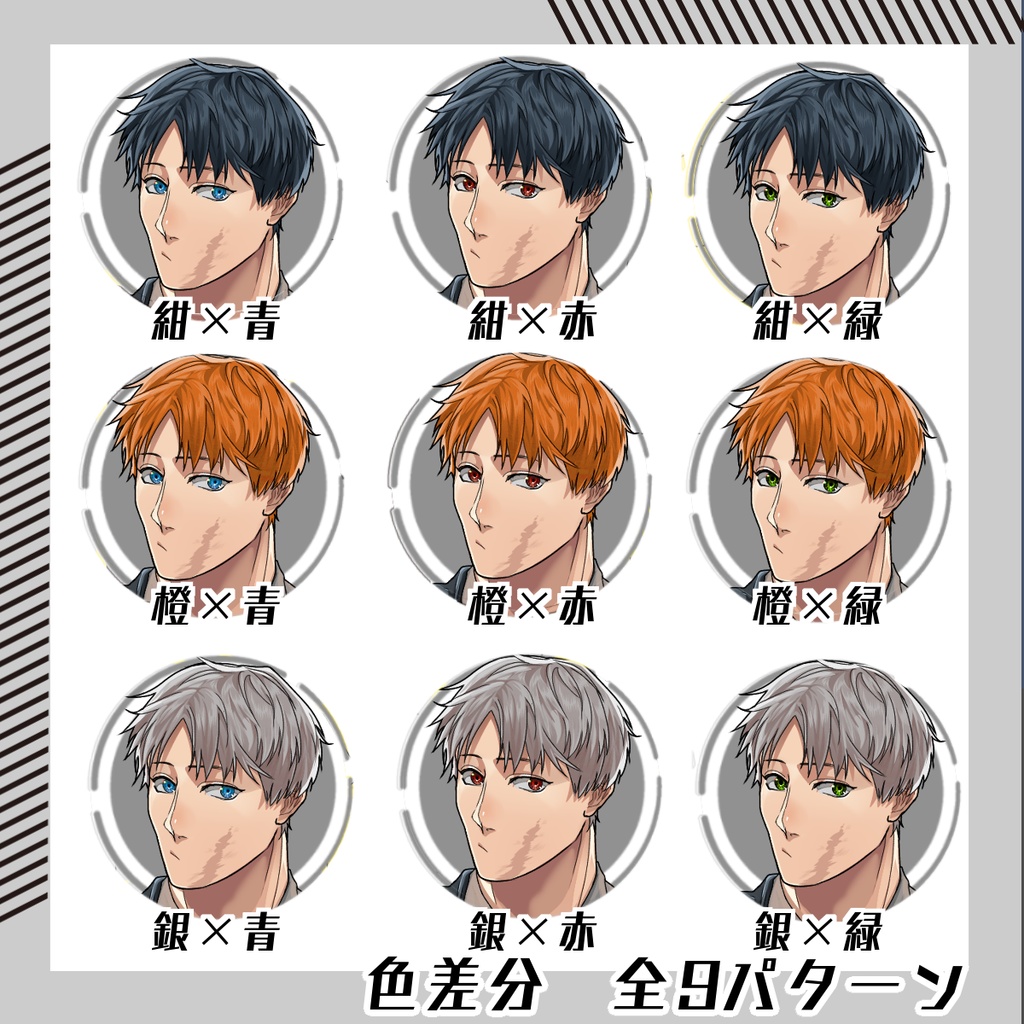 【立ち絵素材145│無料版有】傷有・筋肉質なスーツ男性(全身・髪色差分あり)