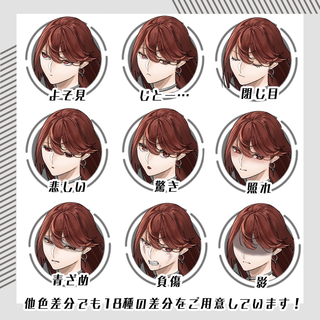 【立ち絵セット13│女性立ち絵セット 各表情差分18種つき】