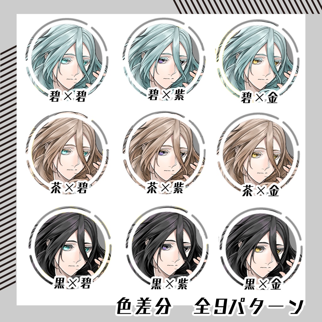 【立ち絵素材146│無料版有】透明感のあるセミロングヘアの女性(全身・髪色差分あり)