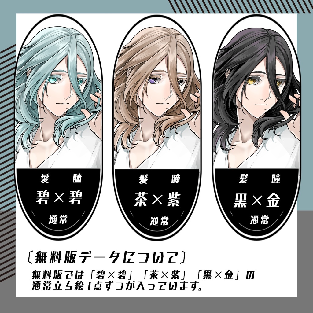 【立ち絵素材146│無料版有】透明感のあるセミロングヘアの女性(全身・髪色差分あり)