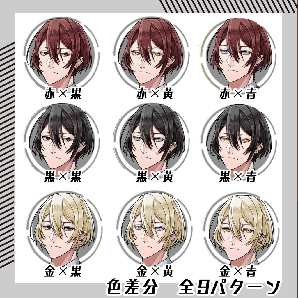 【立ち絵素材147│無料版有】ピアスの多いスーツ(全身・髪色差分あり)