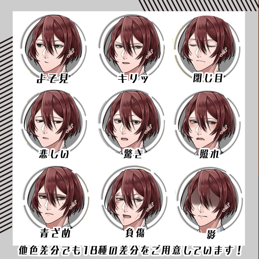 【立ち絵素材147│無料版有】ピアスの多いスーツ(全身・髪色差分あり)