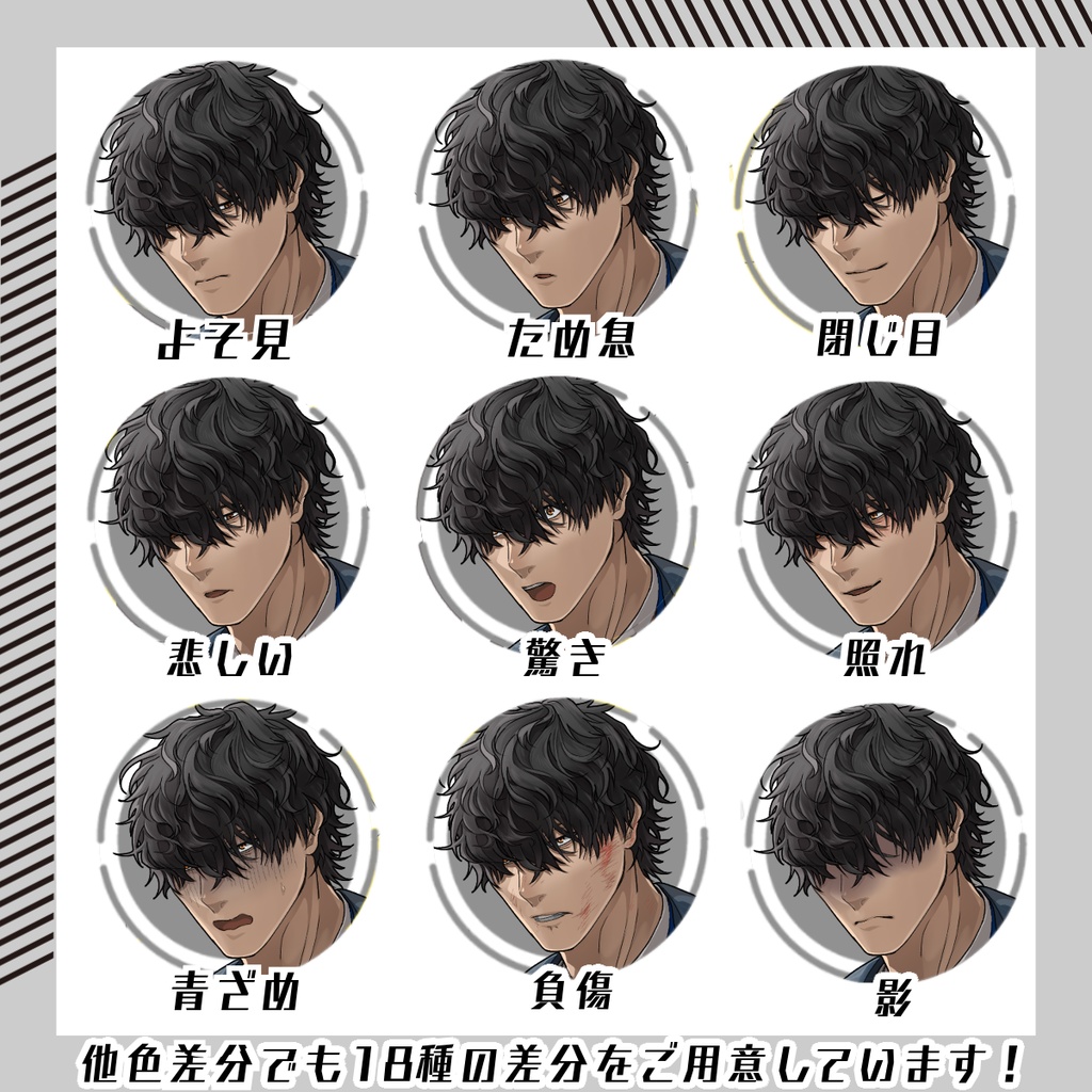 【立ち絵素材148│無料版有】メカクレ男性・私服版(全身・髪色差分あり)