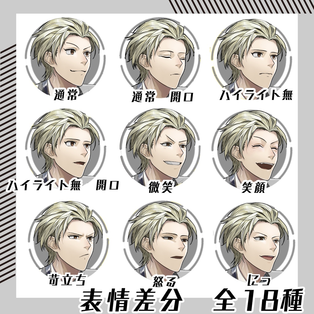 【立ち絵素材149│無料版有】椅子に腰かけた男性(全身・髪色差分あり)