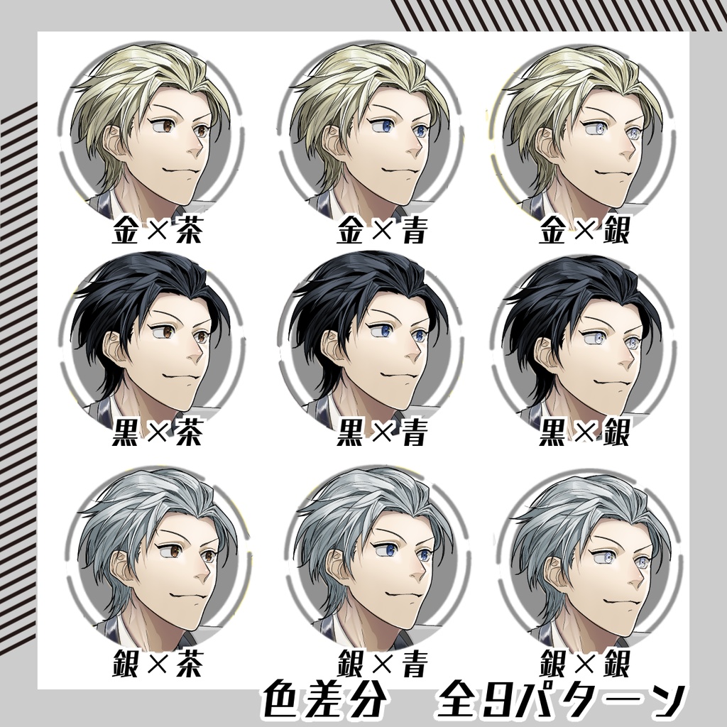 【立ち絵素材149│無料版有】椅子に腰かけた男性(全身・髪色差分あり)