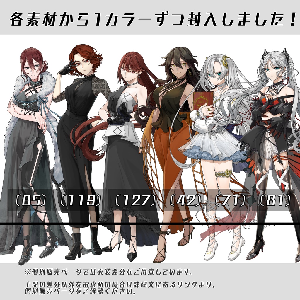 【立ち絵セット14│女性立ち絵セット 各表情差分18種つき】