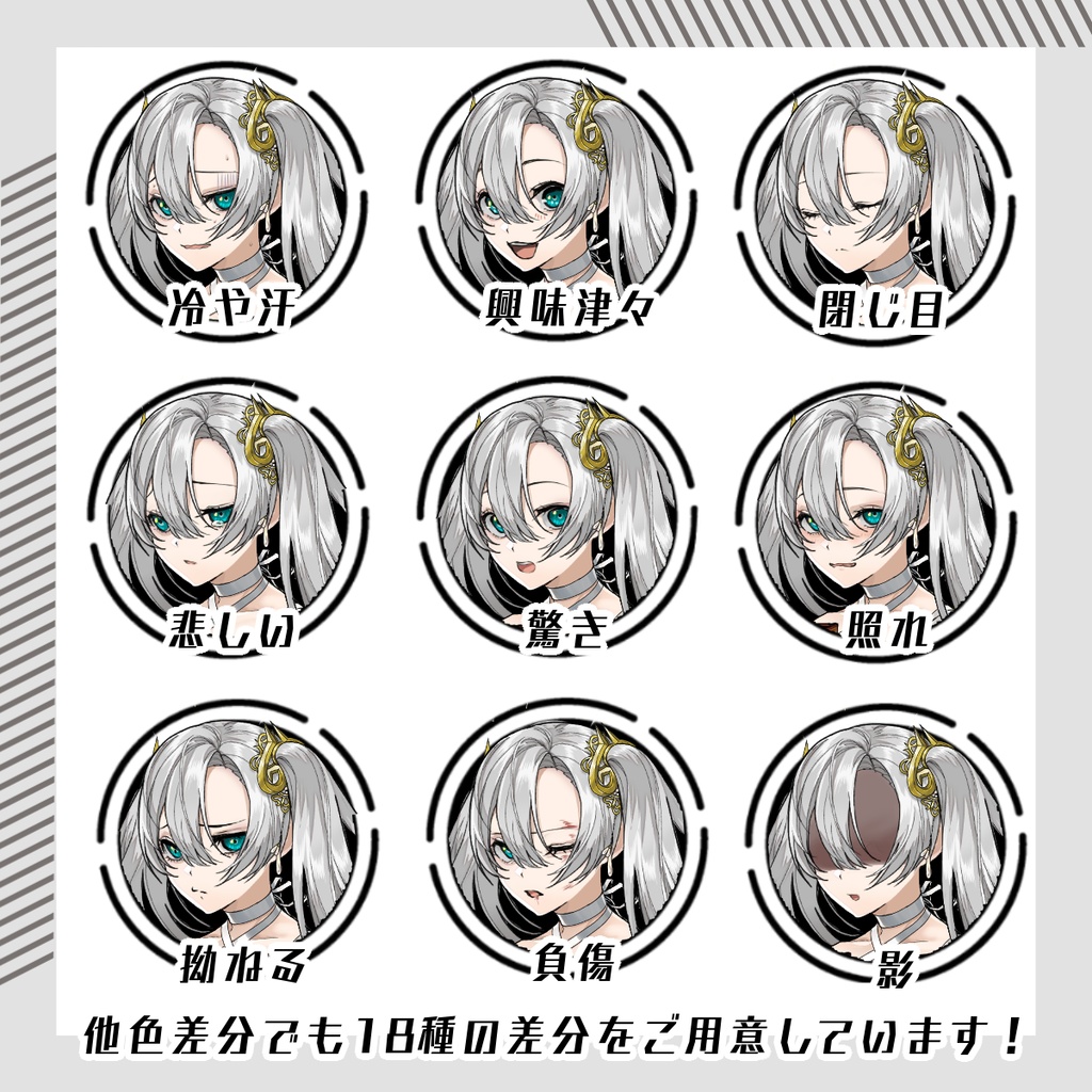 【立ち絵セット14│女性立ち絵セット 各表情差分18種つき】