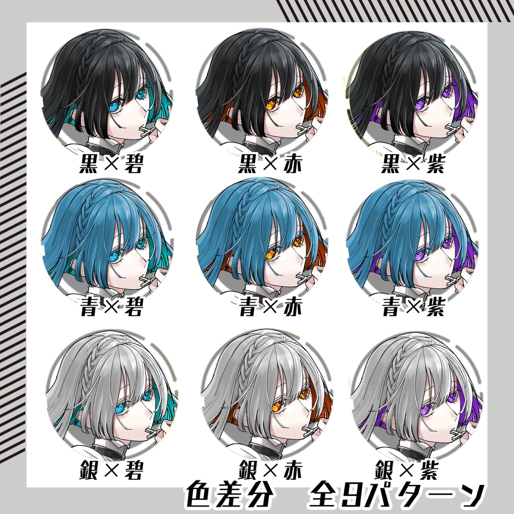 【立ち絵素材153│無料版有】インナーカラーのシスター風女性(全身・髪色差分あり)