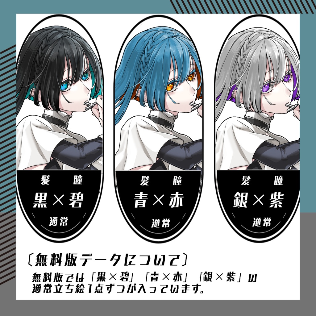 【立ち絵素材153│無料版有】インナーカラーのシスター風女性(全身・髪色差分あり)