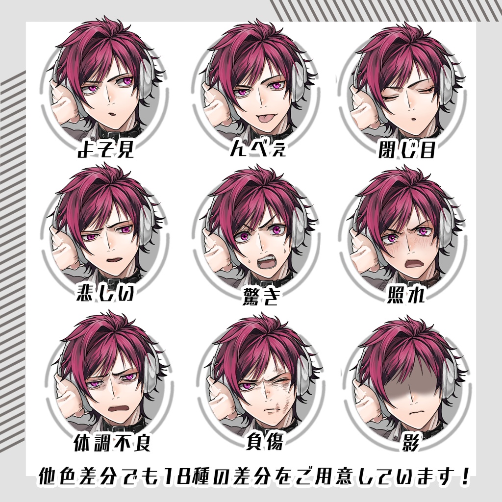 【立ち絵セット15│男性立ち絵セット 各表情差分18種つき】