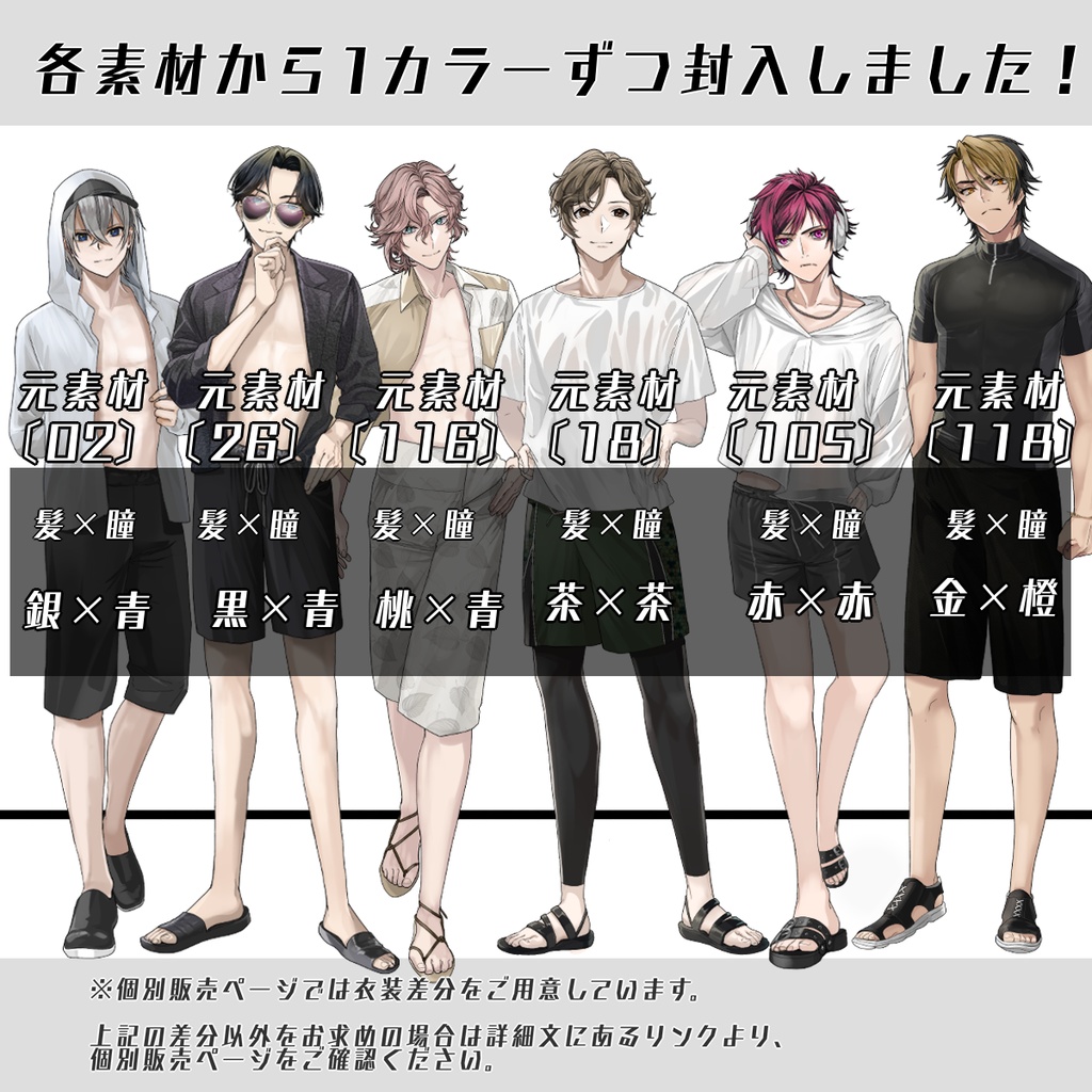 【立ち絵セット15│男性立ち絵セット 各表情差分18種つき】