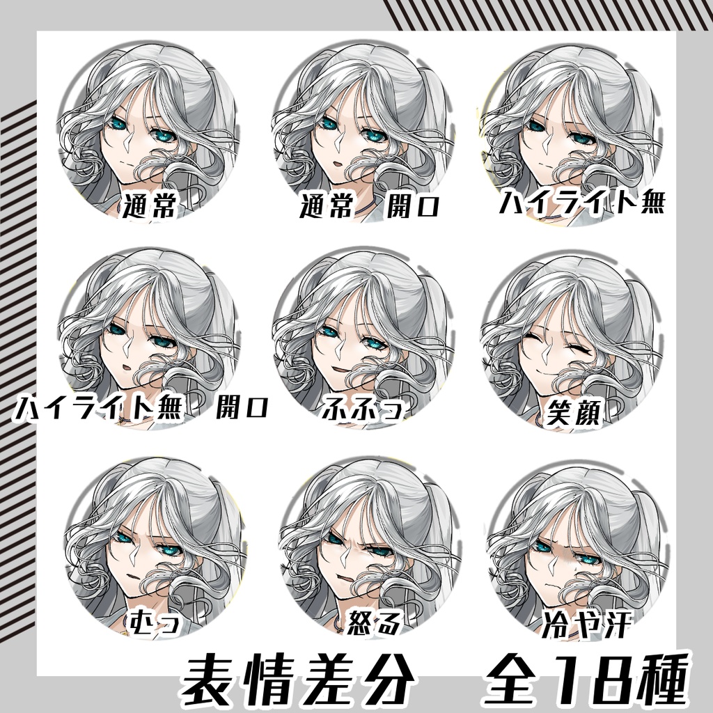 【立ち絵セット16│夏向け立ち絵セット 各表情差分18種つき】