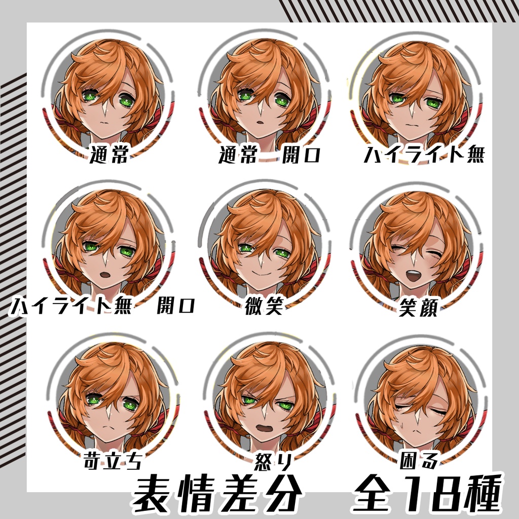 【立ち絵セット16│夏向け立ち絵セット 各表情差分18種つき】