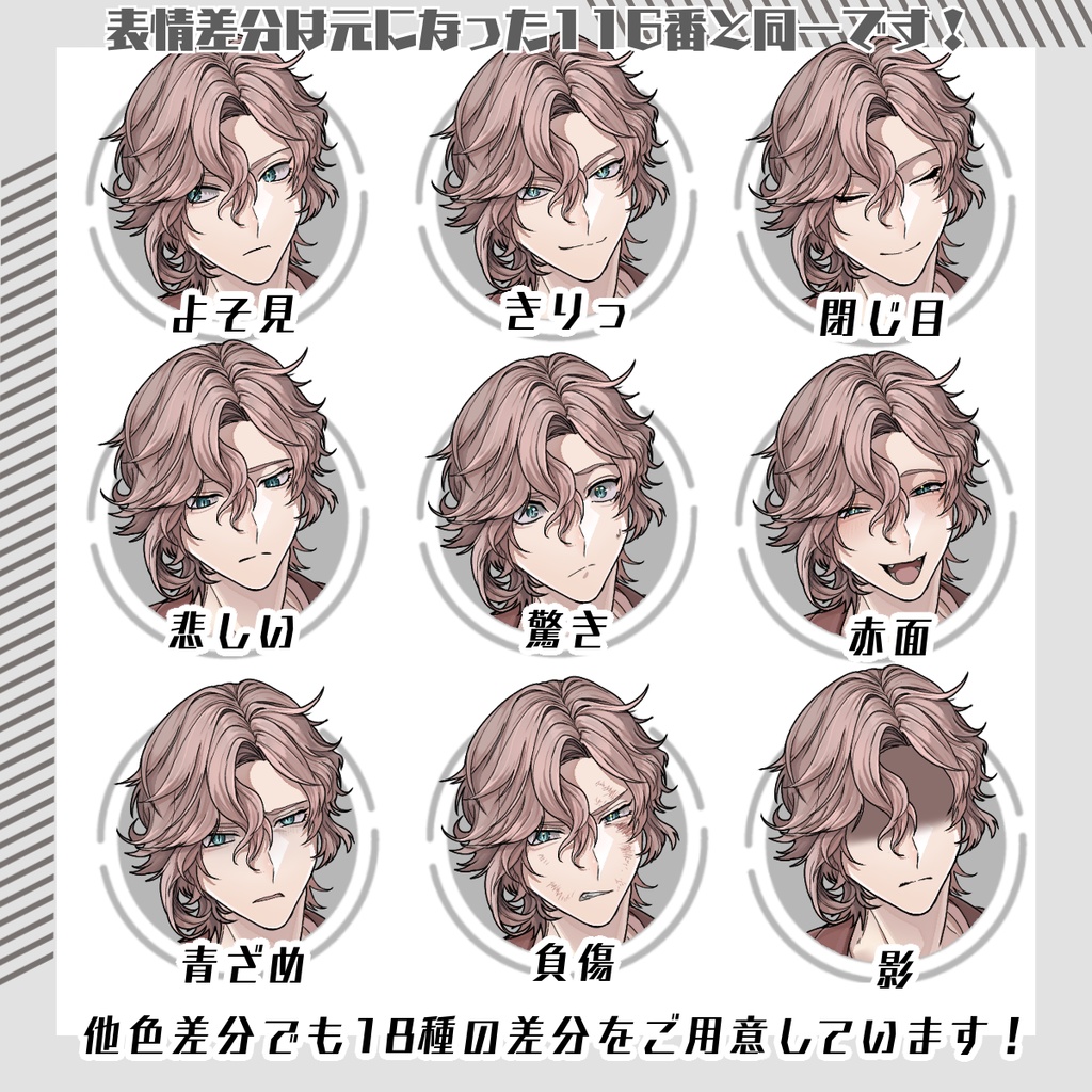 【立ち絵セット16│夏向け立ち絵セット 各表情差分18種つき】