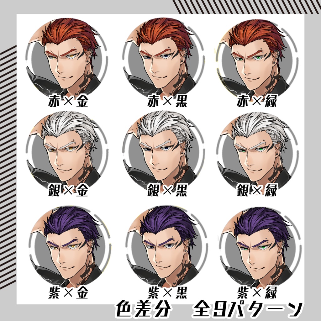 【立ち絵素材156│無料版有】オールバック×ギザ歯の男性(全身・髪色差分あり)