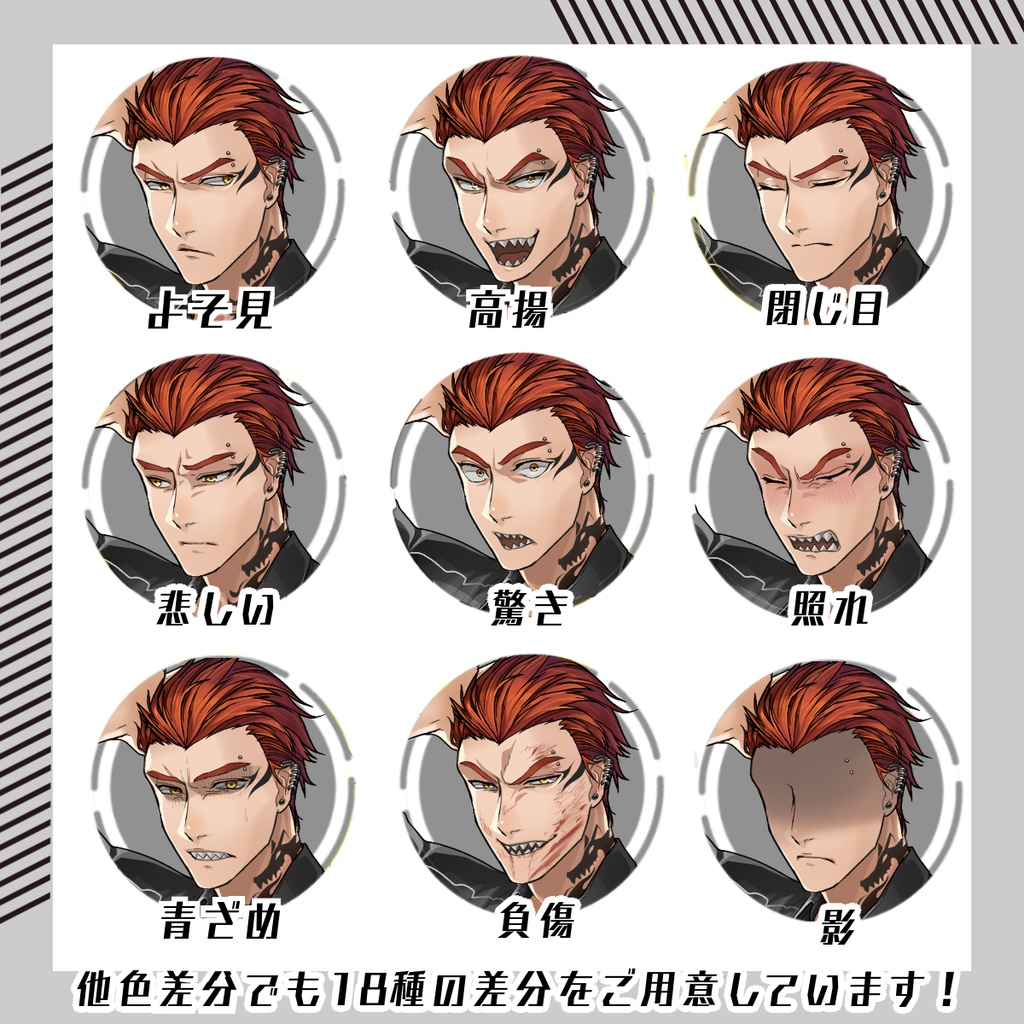 【立ち絵素材156│無料版有】オールバック×ギザ歯の男性(全身・髪色差分あり)