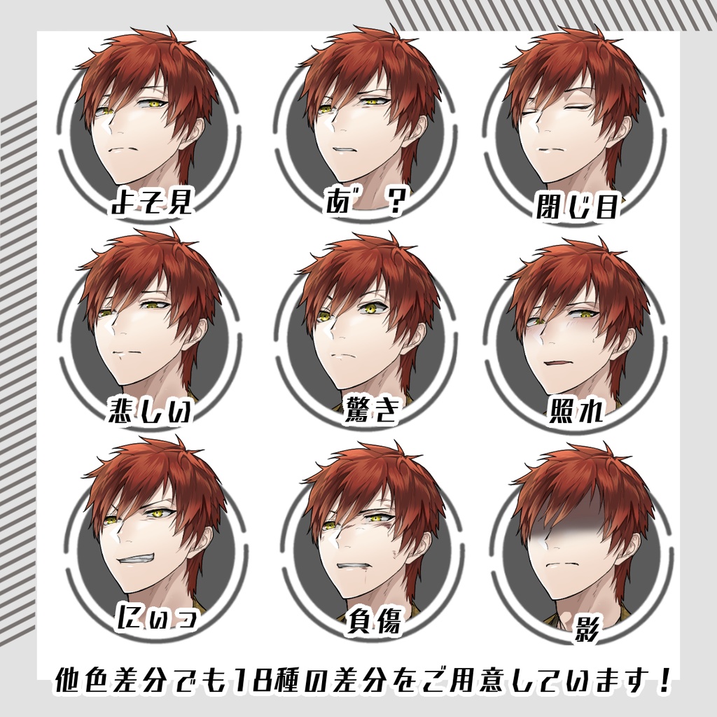 【立ち絵セット17│和服立ち絵セット 各表情差分18種つき】